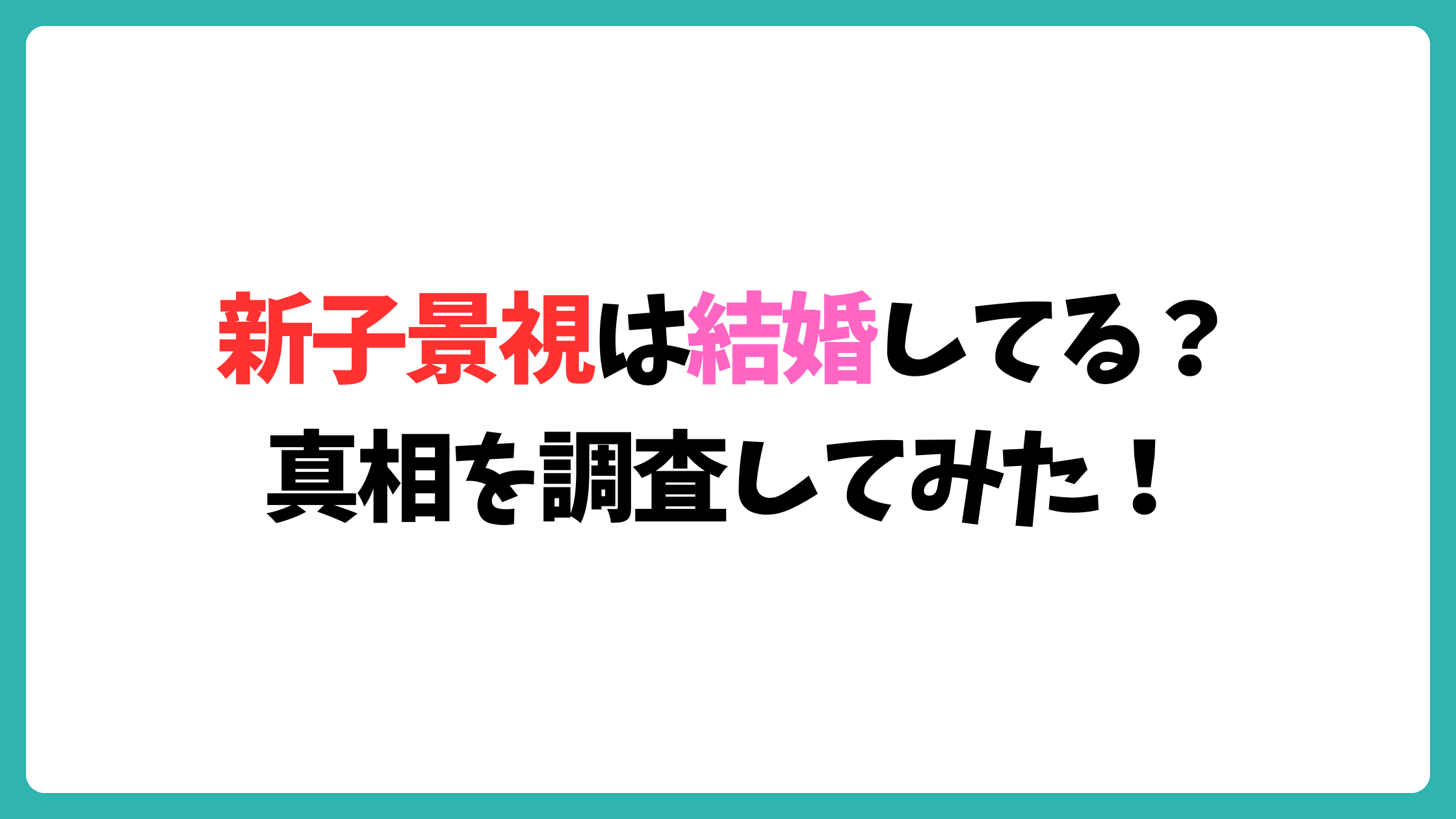atarashi_kekkon