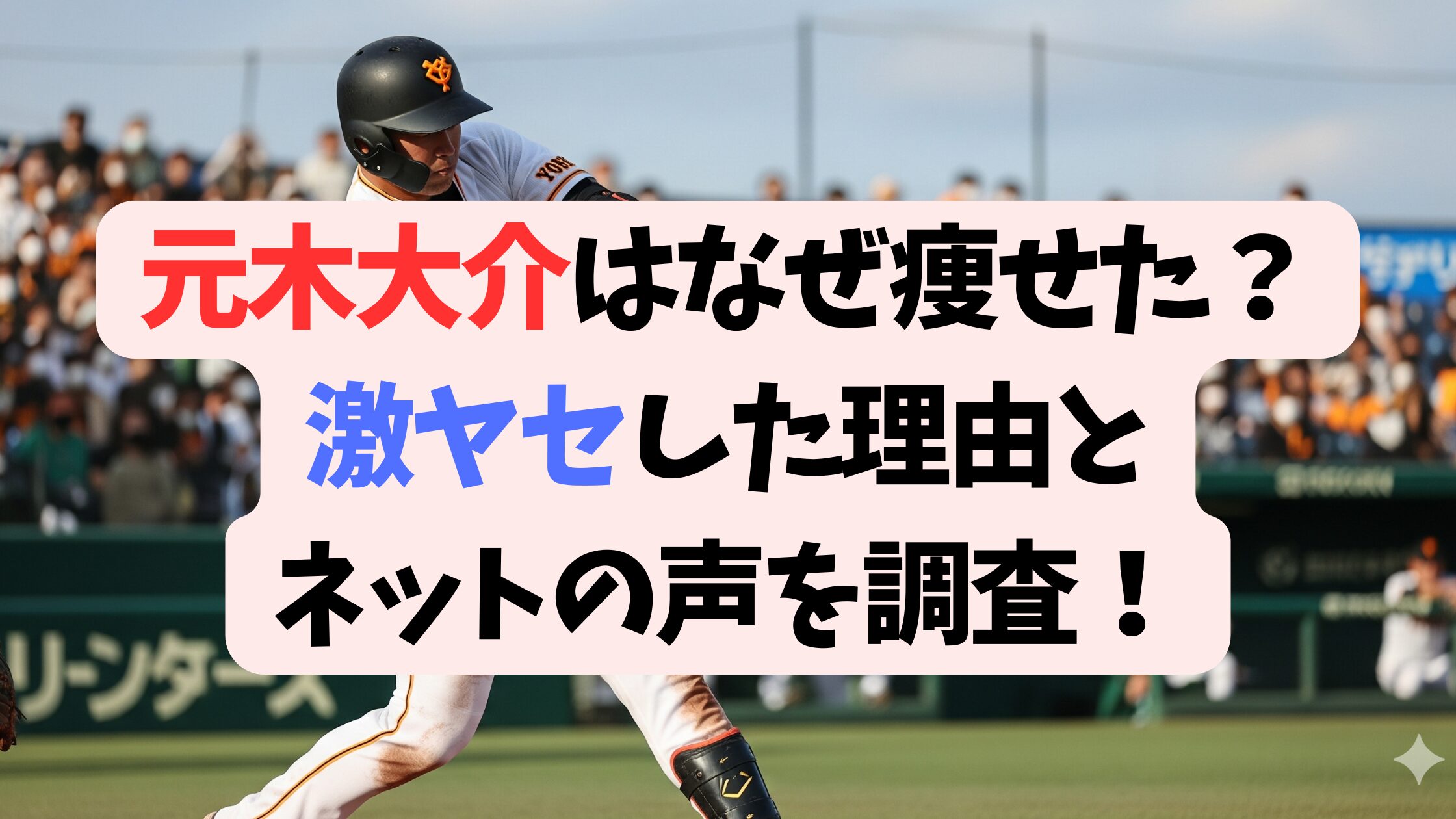 daisuke_motoki_gekiyase