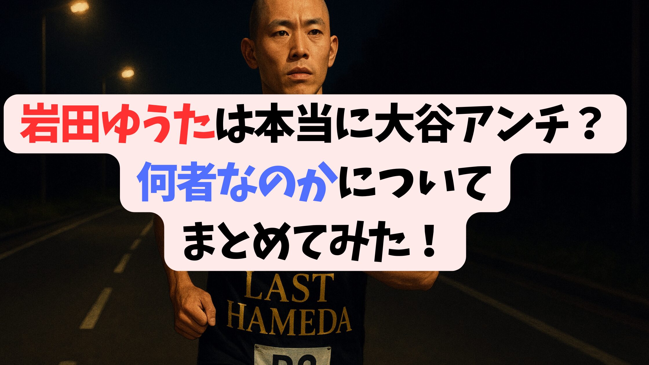 yuta_iwata