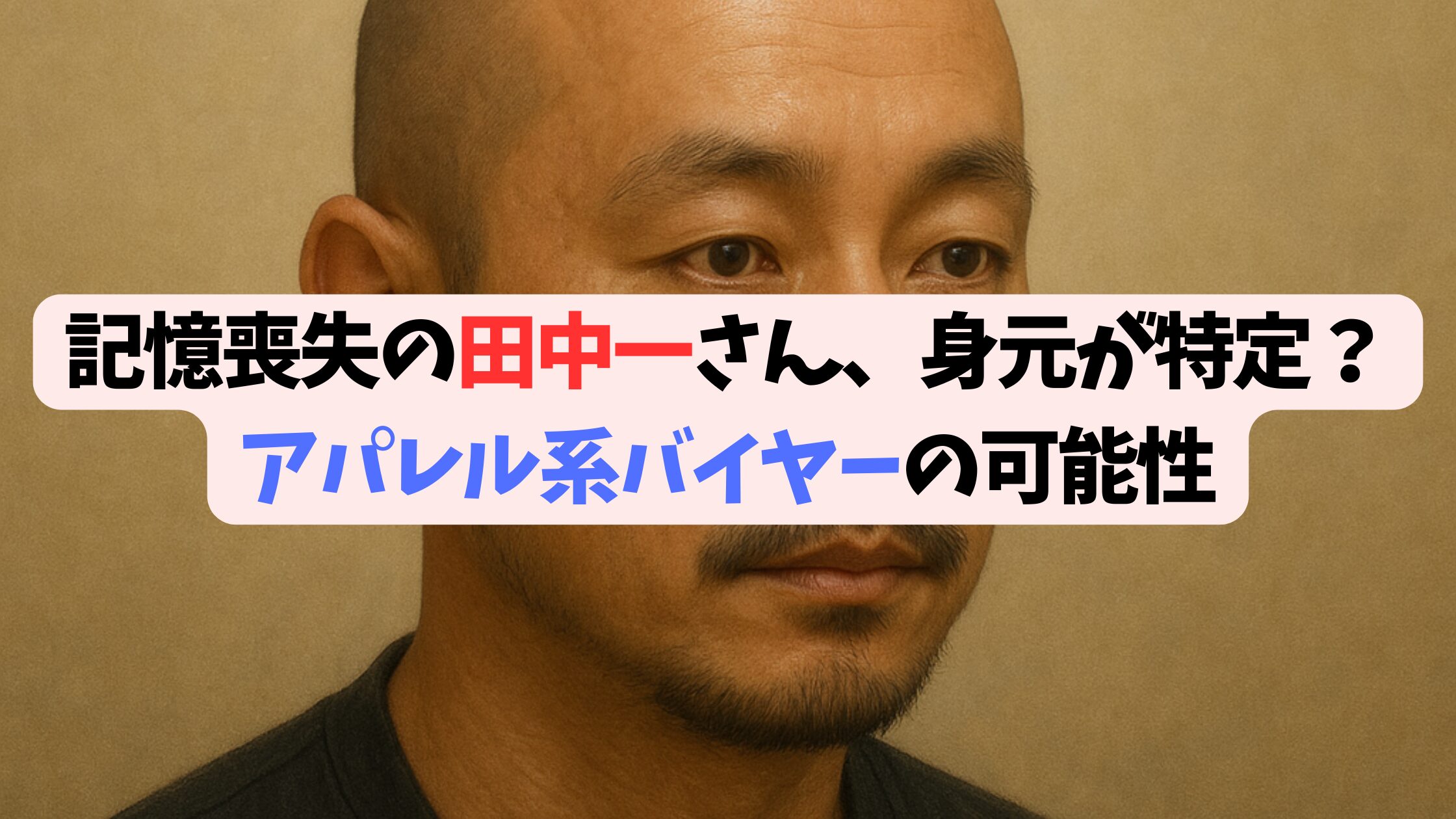 tanaka_kiokusoushitsu