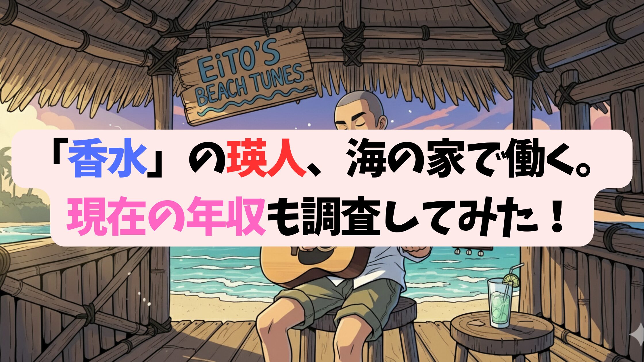 eito_uminoie