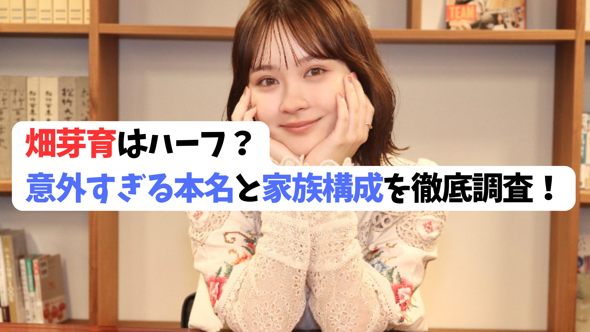 mei_hata