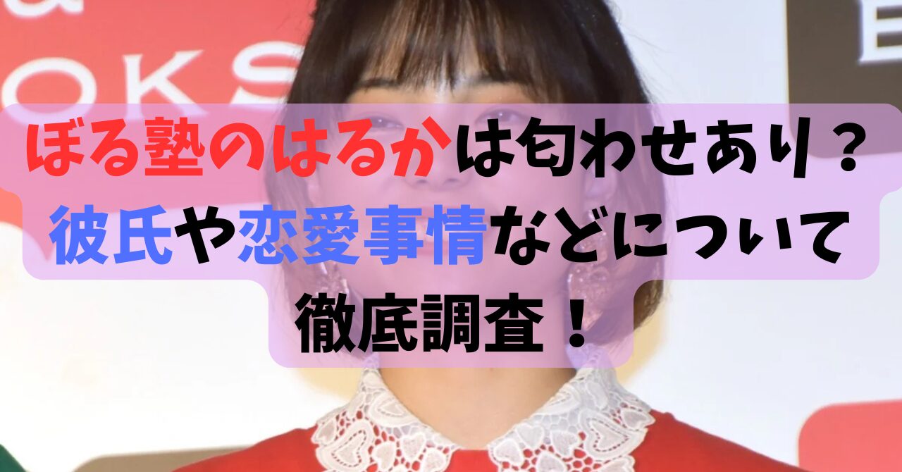 borujyuku_haruka
